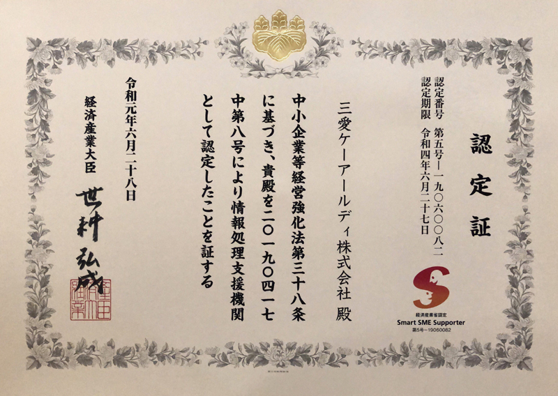 令和元年(2019年) 認定番号:第5号-19060082